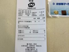 -DQ·蛋糕·冰淇淋(包河万达店)