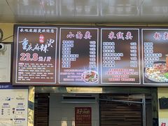 -承旭麻辣烫(马家堡东路店)