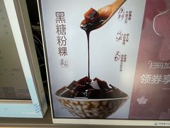 -茶百道(朝阳北路店)