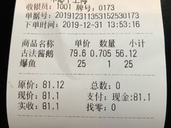 -味德丰·酱鹅(上海打浦路店)