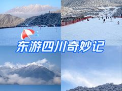 -太子岭滑雪场