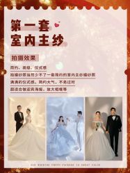 -今生有约婚纱摄影店(景德路店)