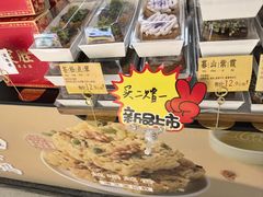 -祥禾饽饽铺·中式糕点(北京来福士店)