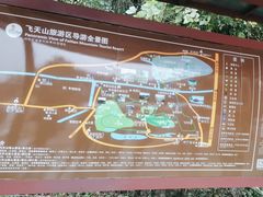 -飞天山旅游区