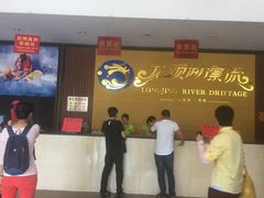 -龙颈河漂流