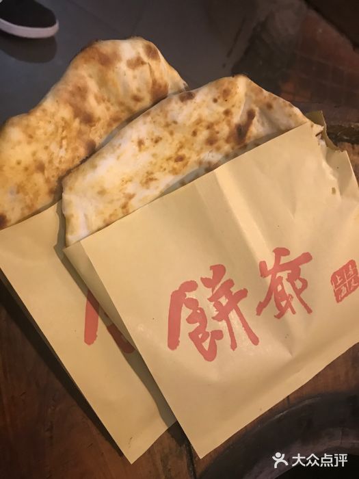 饼爷图片