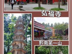 -黔灵山公园