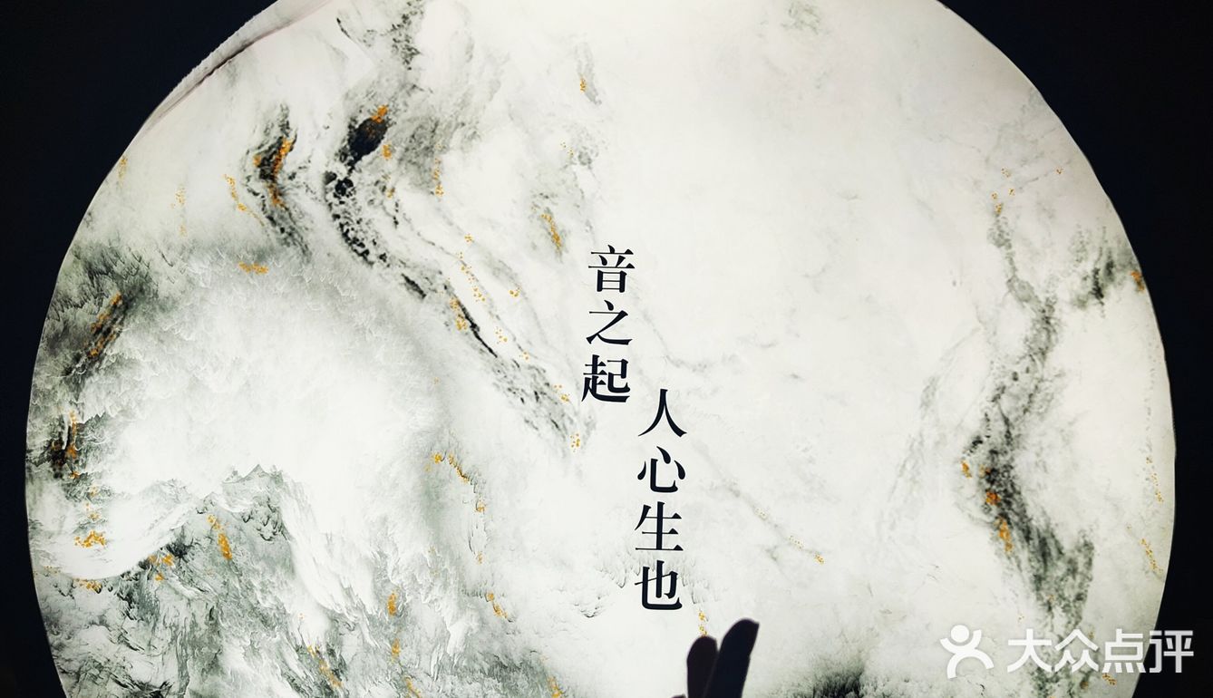 【魔都看展】国风新风尚[加油]快来这个赋予国乐新血液的网红打卡地