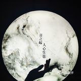 【魔都看展】国风新风尚[加油]快来这个赋予国乐新血液的网红打卡地