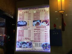 菜单-百年尹氏汤包(湖南路狮子桥店)