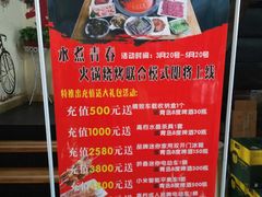 -水煮青春老火锅(君瑞城店)