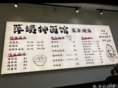 -萍姨抻面馆·鸡架冒菜(清湖店)