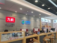 -九机·手机电脑数码(亦乐店)