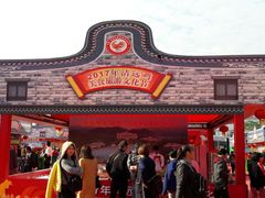 -飞来湖湿地公园