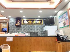 -仁信老铺(华盖路店)