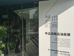 -时间仓(月湖公园店)