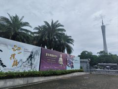 -广东省博物馆