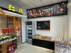 -一手店(惠新西街店)