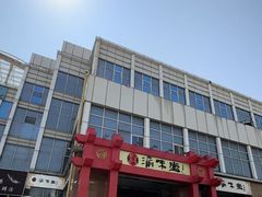 -渝味堂(彩云城店)