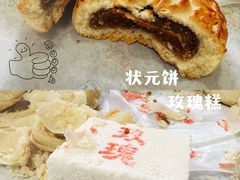 -芦庄子桂顺斋(和平路总店)
