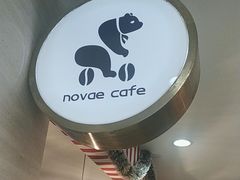 -NOVAE CAFE 咖啡·可颂(望京店)