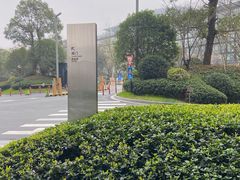 -阿里中心·杭州Z空间