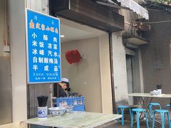-定家小酥肉·清真(回民街店)