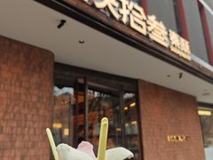 -陕拾叁-西安糕点(大雁塔店)
