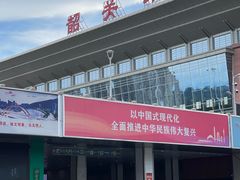 -韶关站