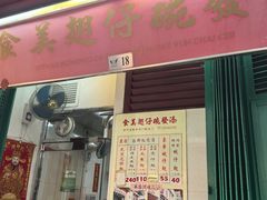 -添發碗仔翅美食