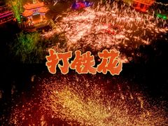 -台儿庄古城