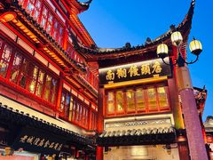 -南翔馒头店(豫园店)