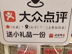-老蒲鲜·地标·非遗美食(涵江店)
