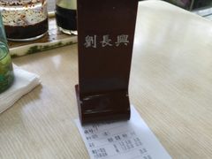 -刘长兴(逸仙桥店)