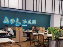 -南拳十三姨·潮汕砂锅粥·粤菜(西单大悦城店)