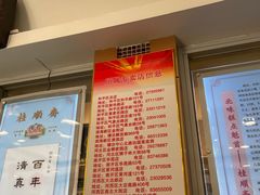 -芦庄子桂顺斋(和平路总店)