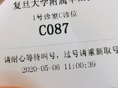 -复旦大学附属华山医院(江苏路分部)