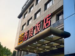 -西陵饭店