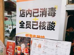 -放哈·甜醅子奶茶创造者(正宁路店)