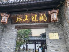 -健眺小海鲜(临海后山店)