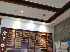 -老半斋(福州路店)