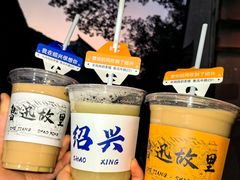 -绍兴鲁迅故里·沈园景区