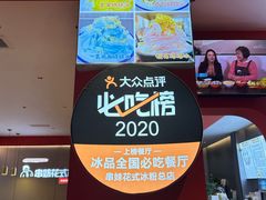 -串妹花式冰粉(乐山总店)