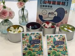 -山与蓝·轻糖鲜果蛋糕(勒泰店)