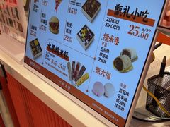-甑礼西安甑糕(常营长楹天街店)