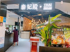 -泰妃殿(宏伊国际广场店)