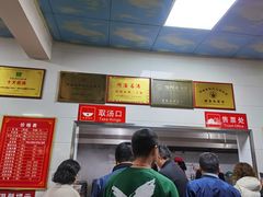 -铁谢李松祖传羊肉汤馆