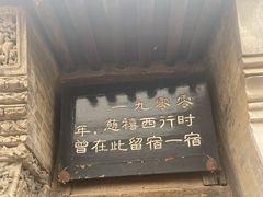 -鸡鸣驿城