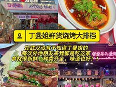 -炽城·烤肉名家(鸿达中央广场店)