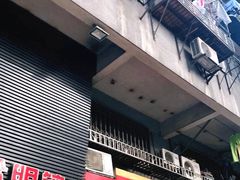 -咏春葱油饼(德政中路店)